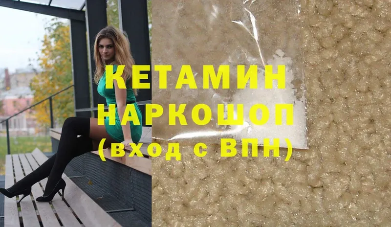 где купить наркоту  Светлоград  Кетамин ketamine 