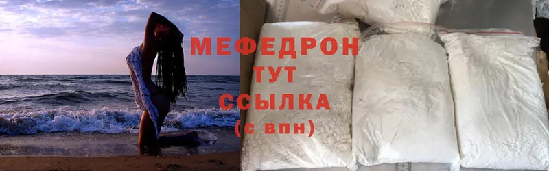 Меф mephedrone  наркота  Светлоград 